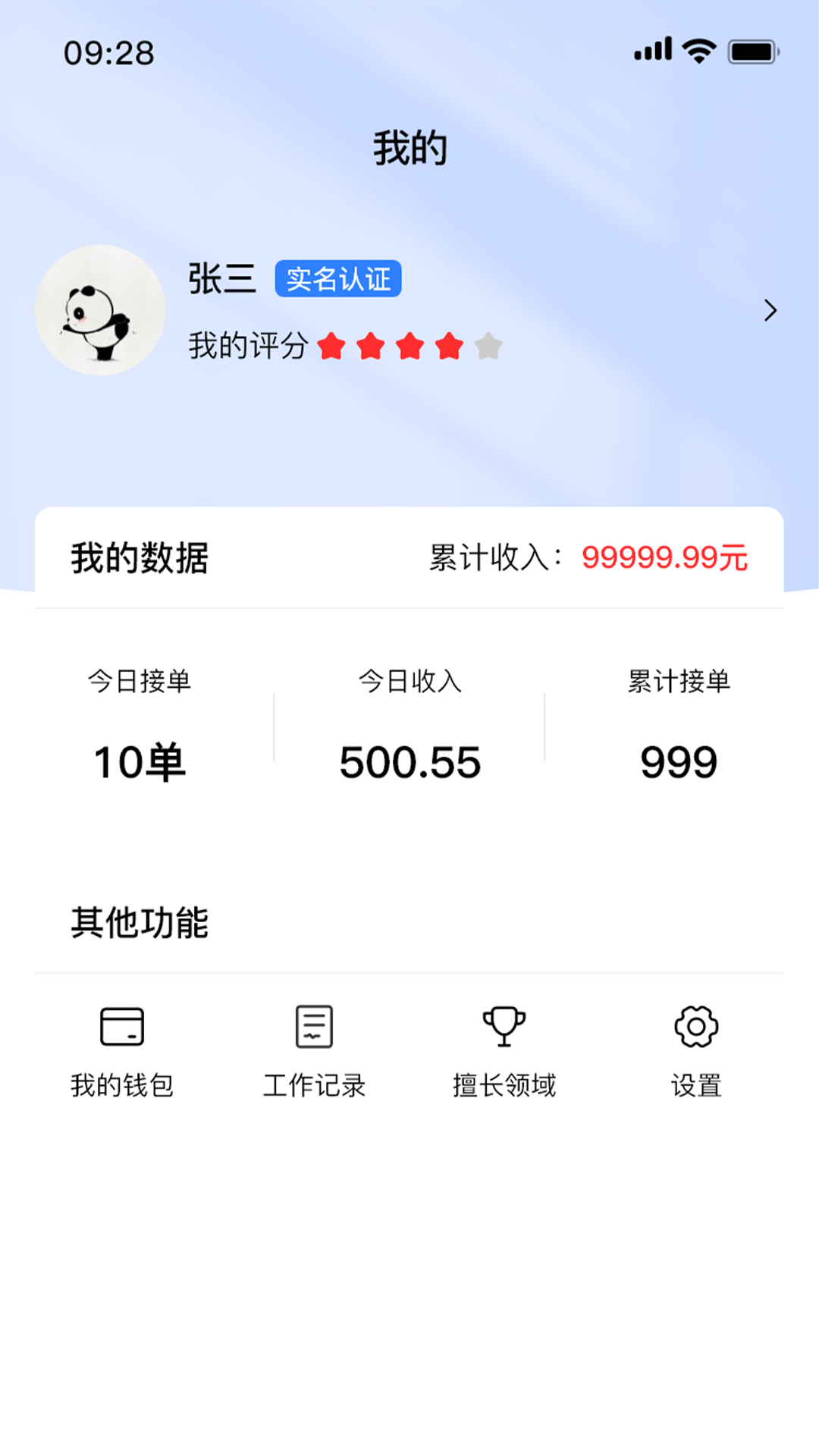 截图3