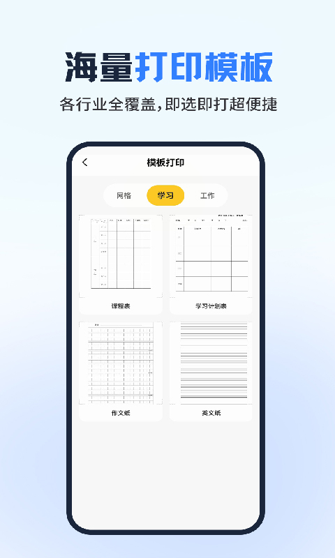 手机打印驱动 截图 3
