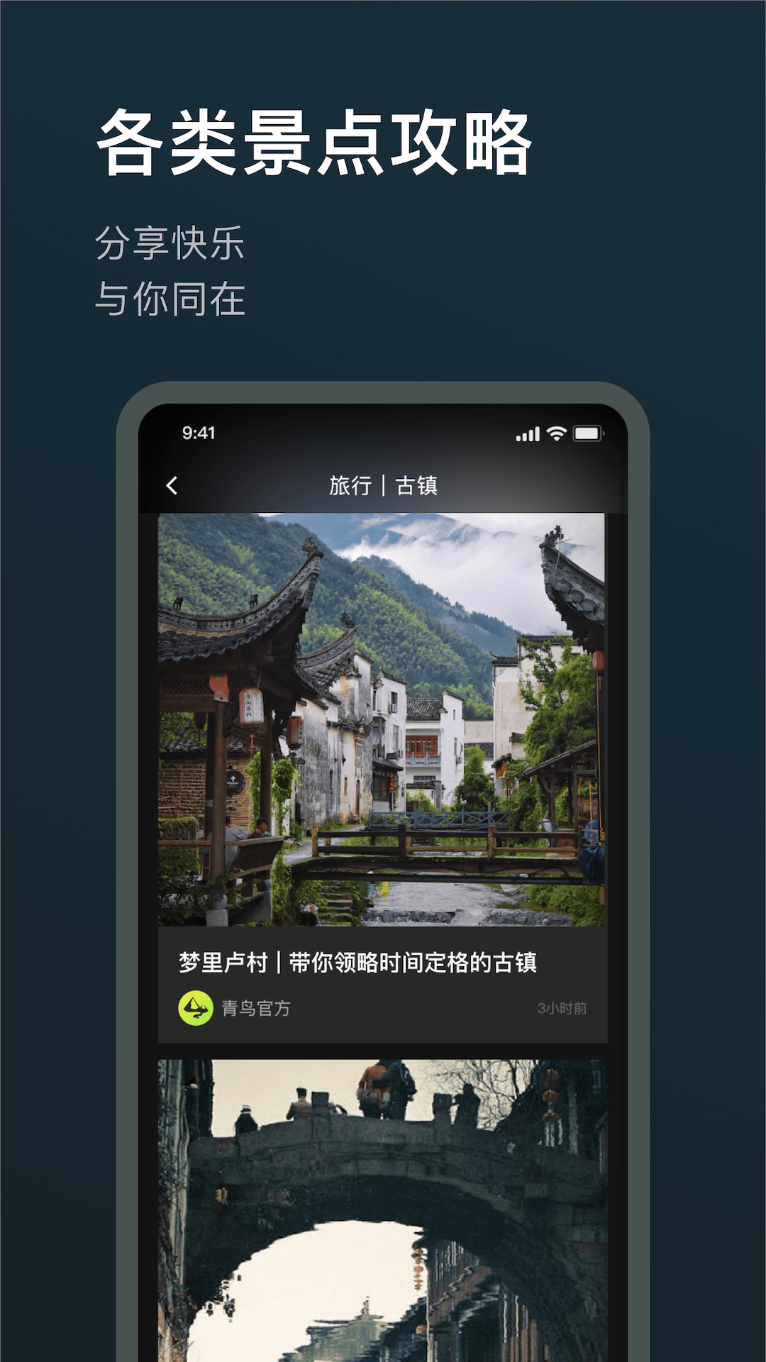 旅尤圈 截图 2