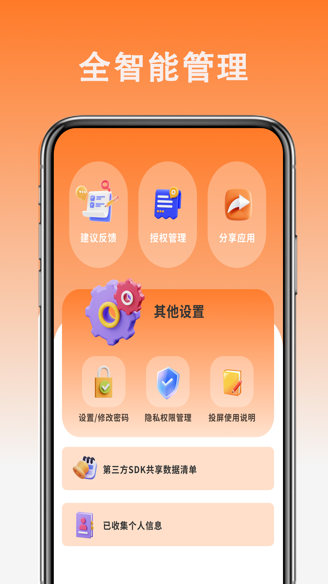 智能视频播放器 截图 3