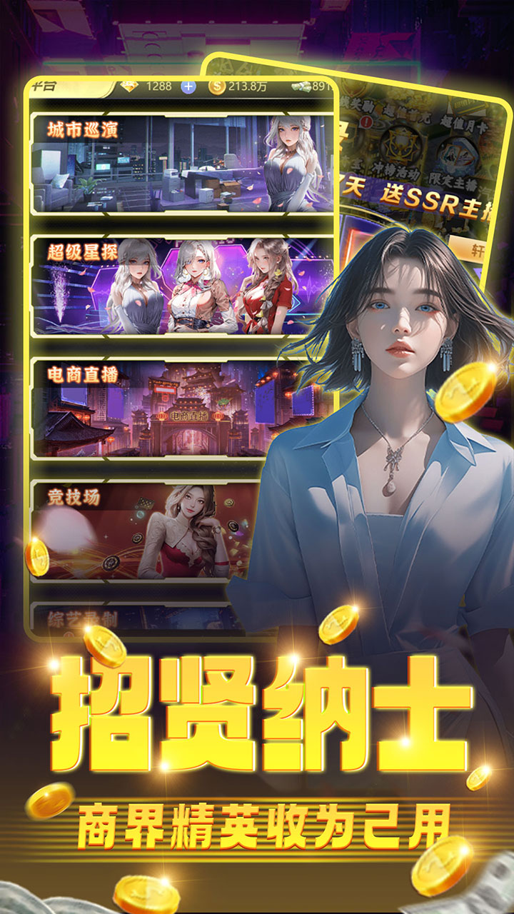 海魂少女 截图 3