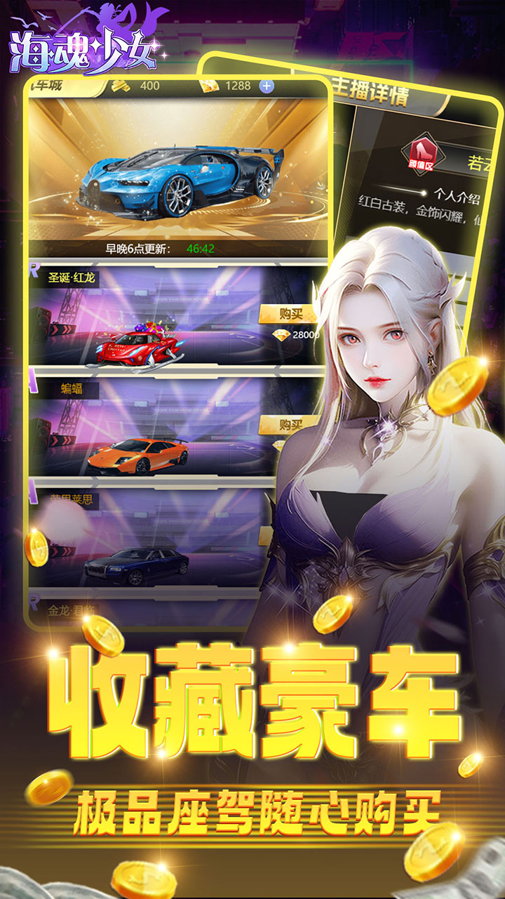 海魂少女 截图 4