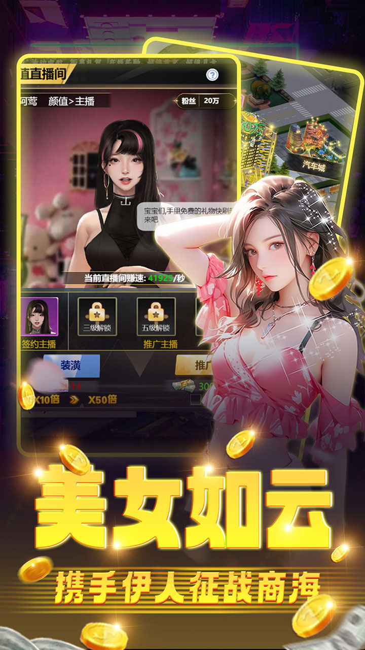海魂少女 截图 5