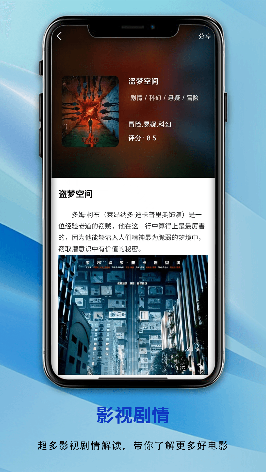 EXplayer视频播放器 截图 4