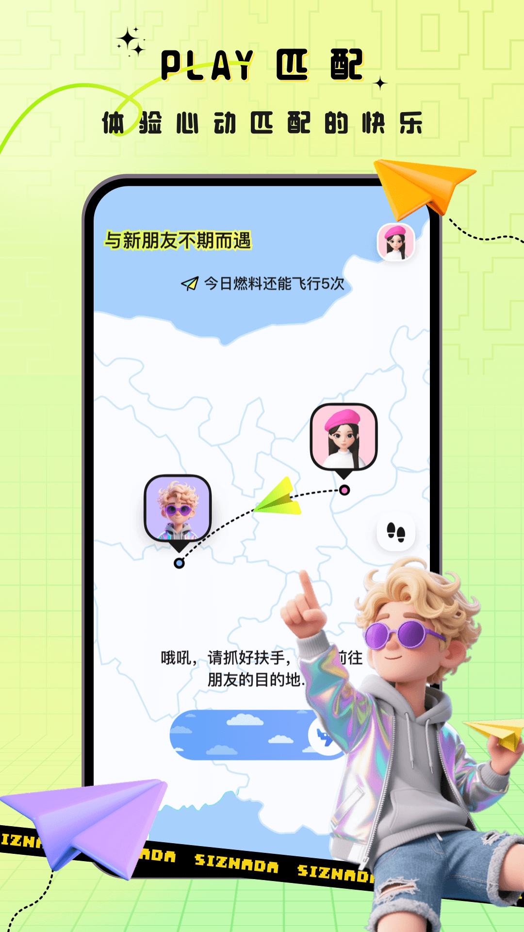 SizNada 截图 4