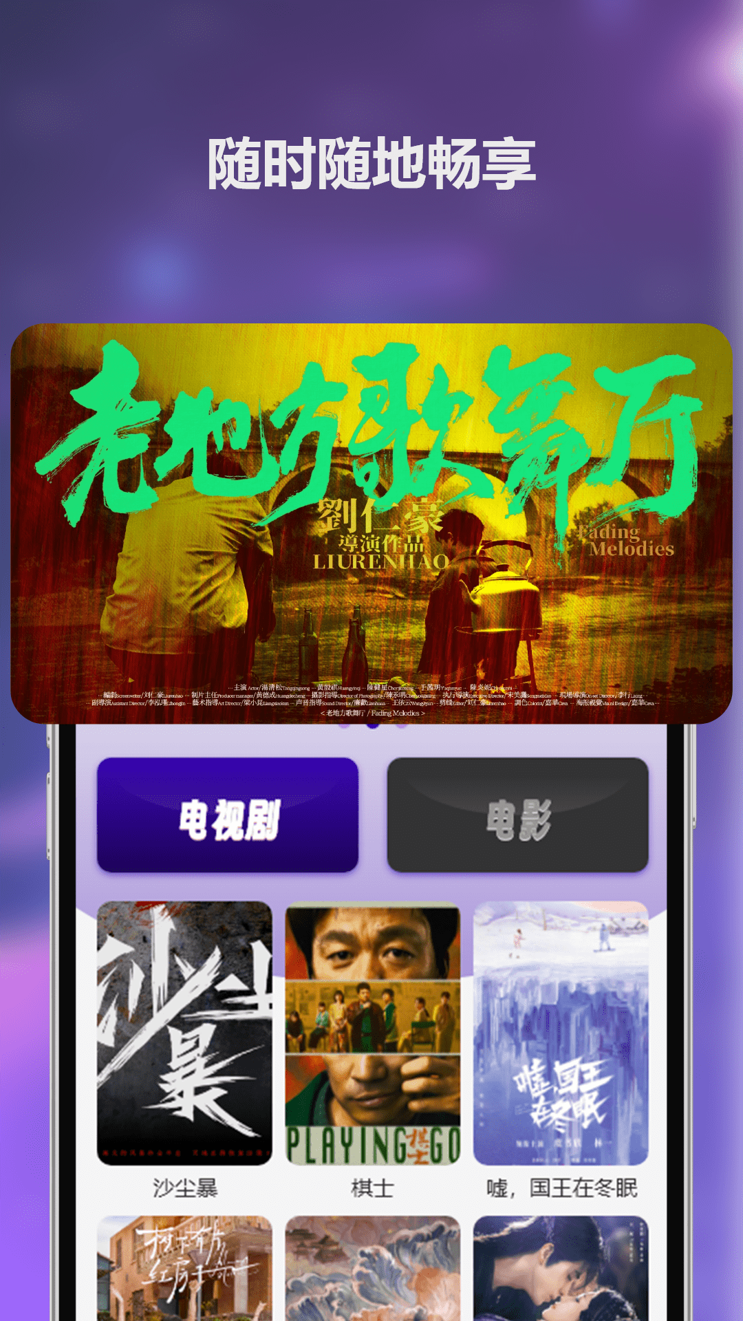 悟空影视播放 截图 2