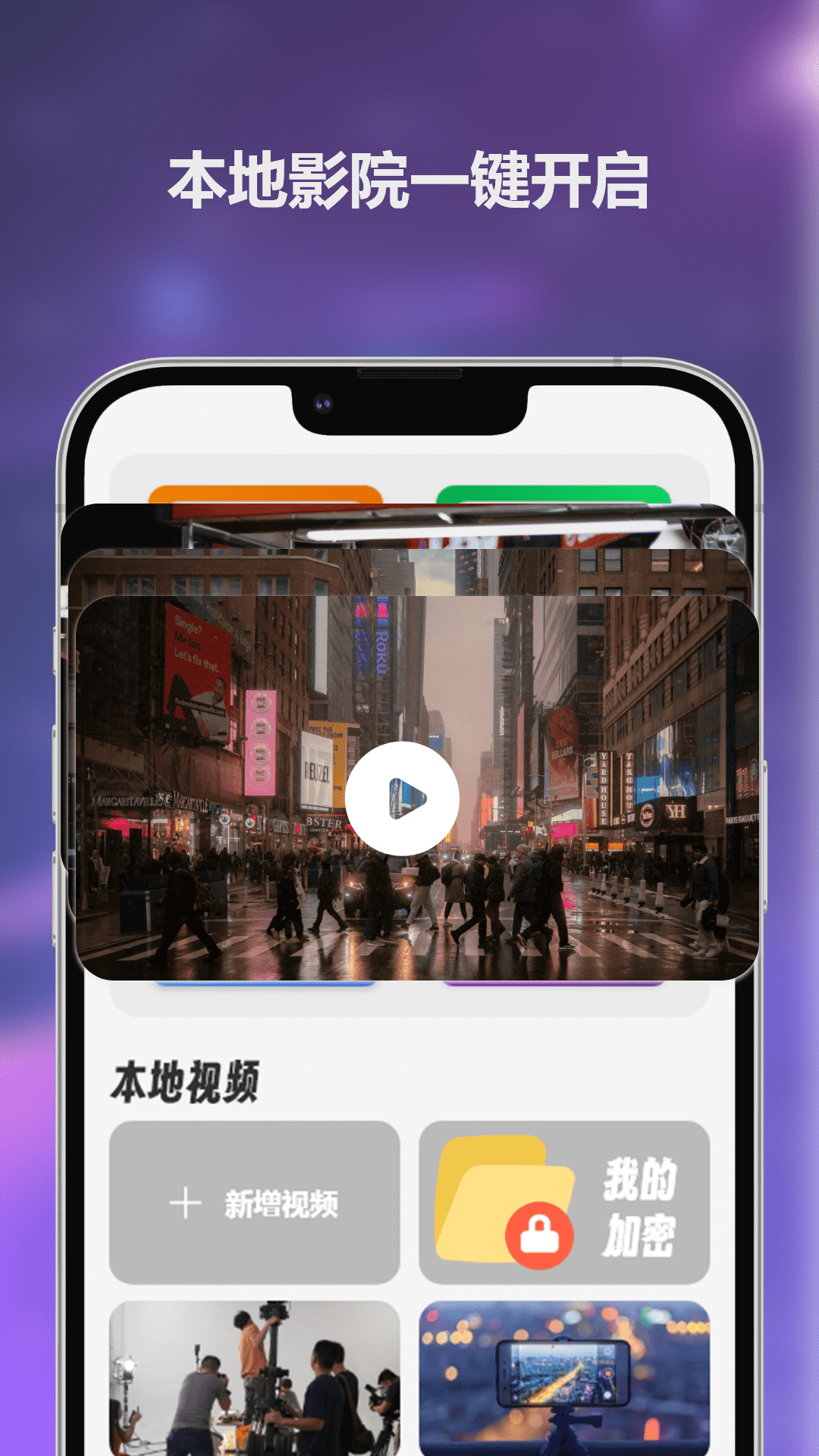 悟空影视播放 截图 3