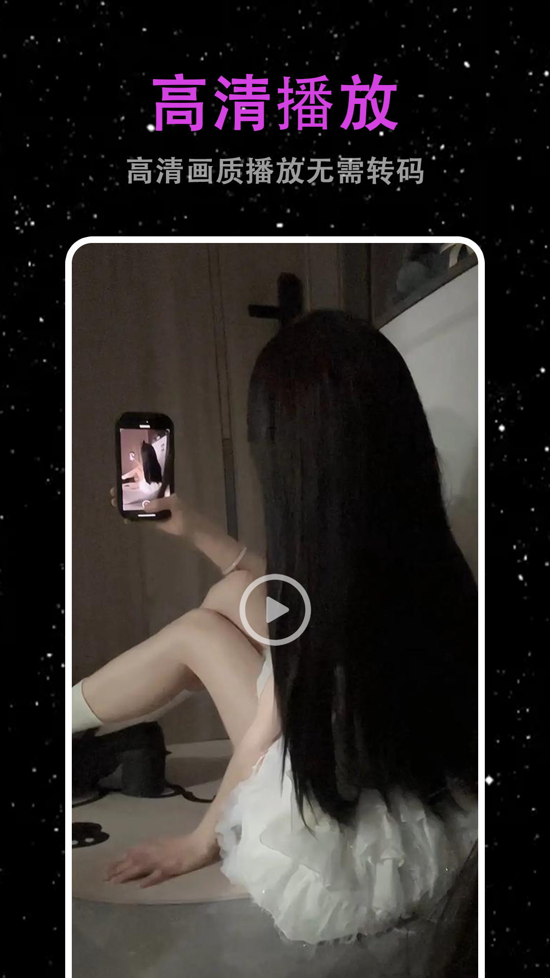 青草视频播放器 截图 1