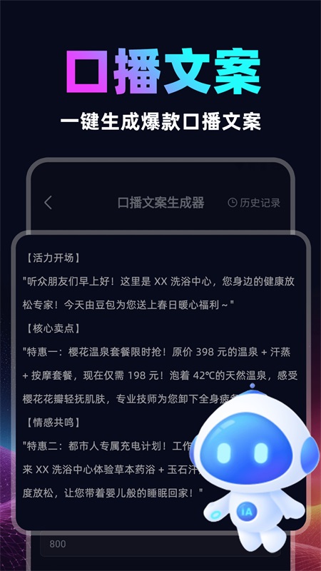 虚拟数字人主播 截图 2