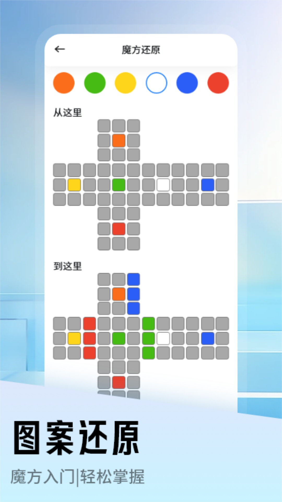 魔方x助手 截图 1