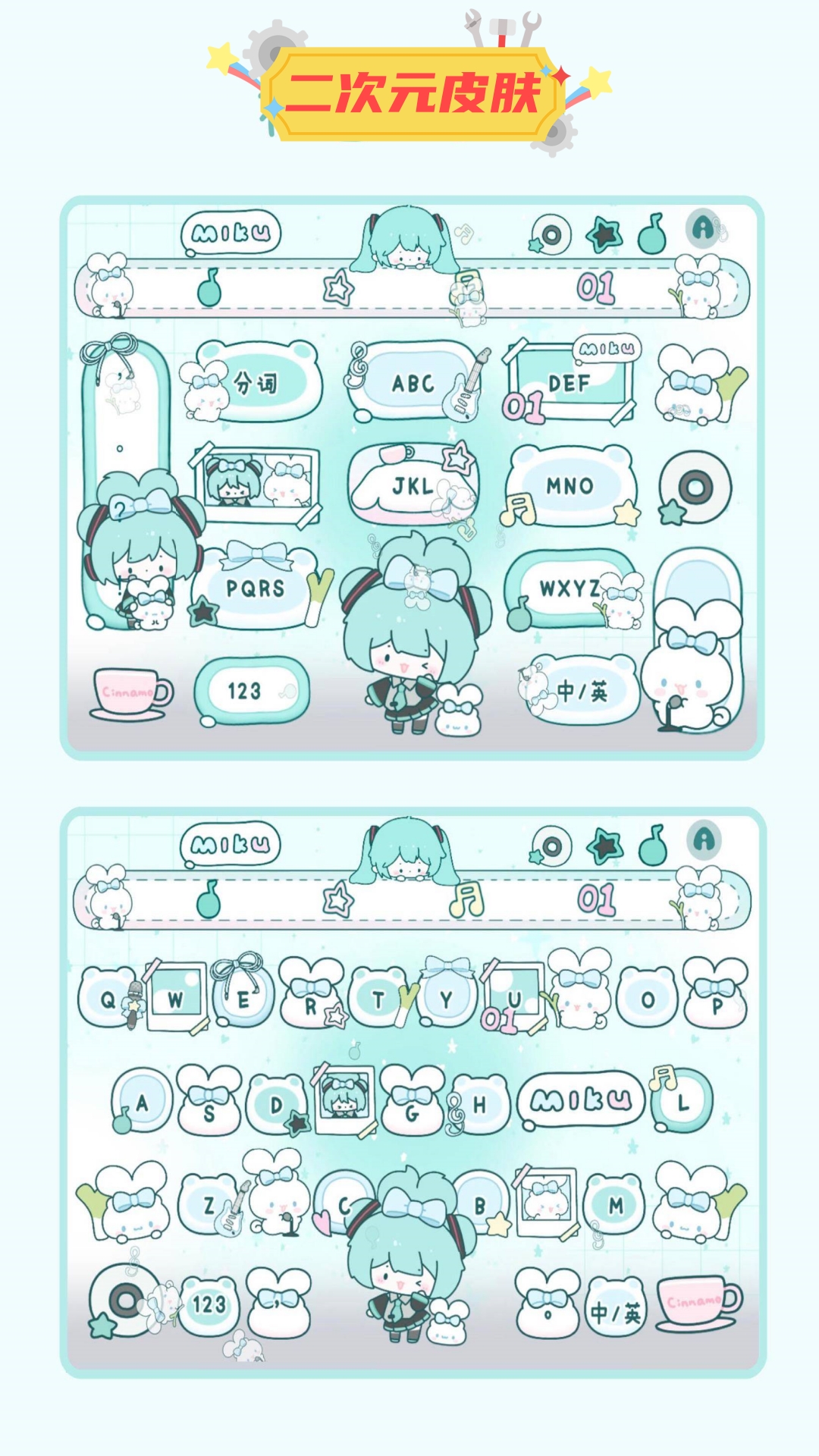 键盘输入法皮肤 截图 3