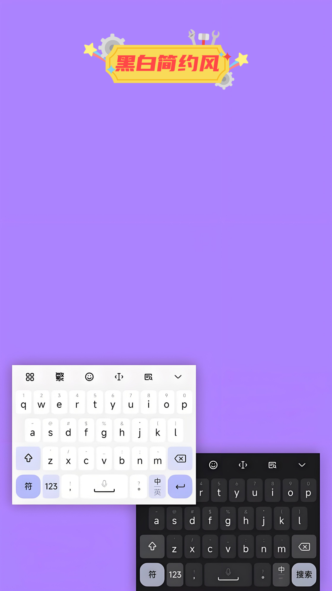 键盘输入法皮肤 截图 4