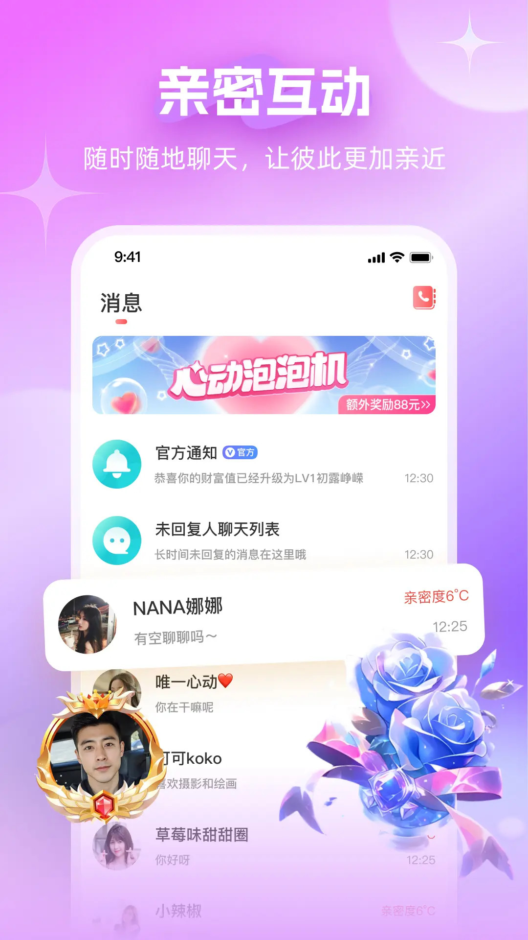约友 截图 2
