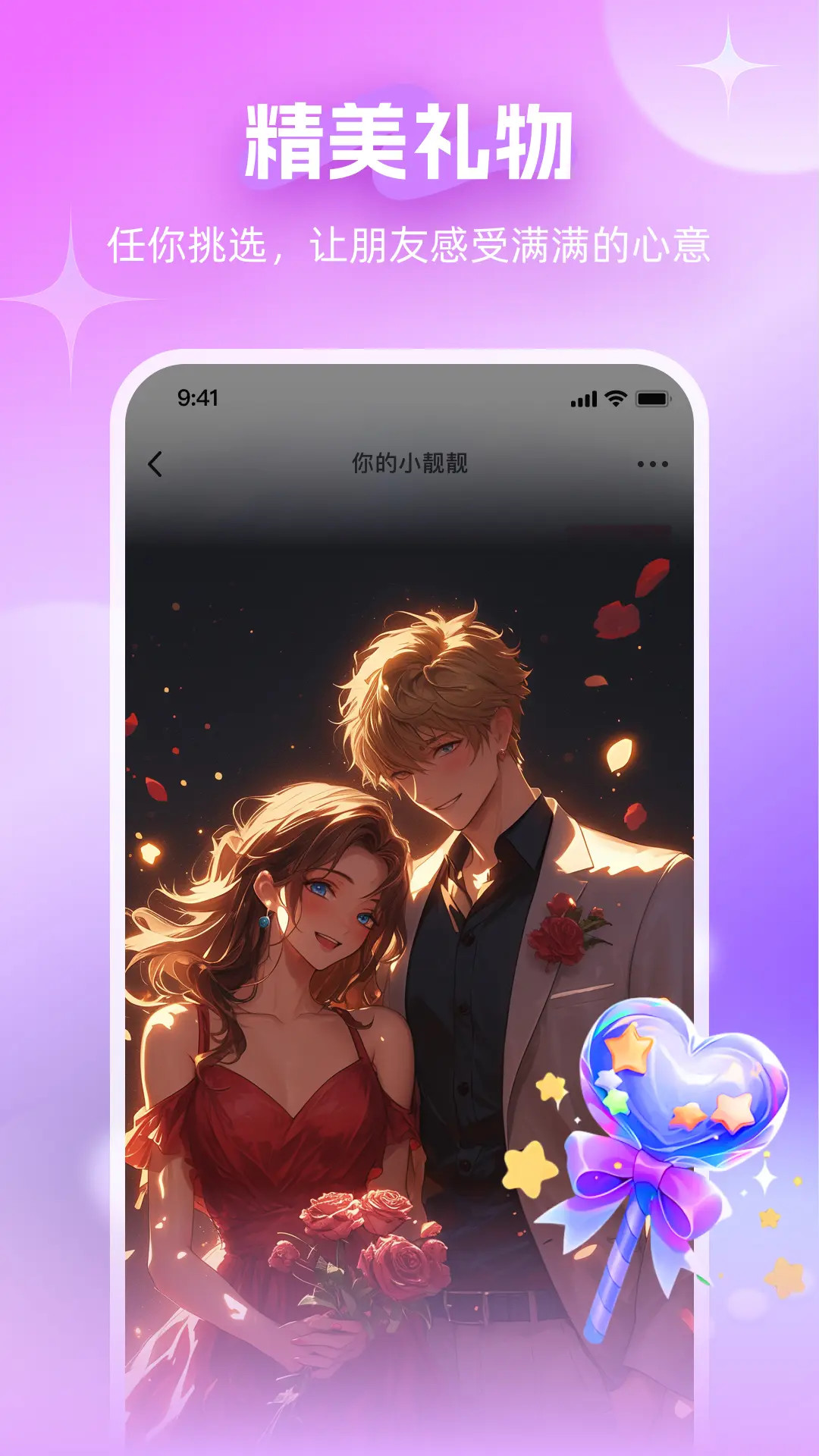 约友 截图 4