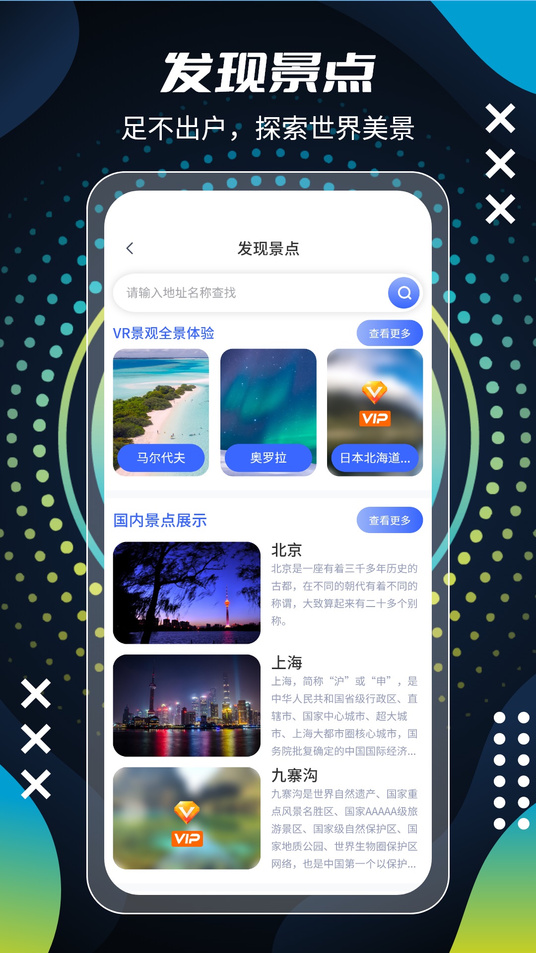 全球3D全景街景地图 截图 2