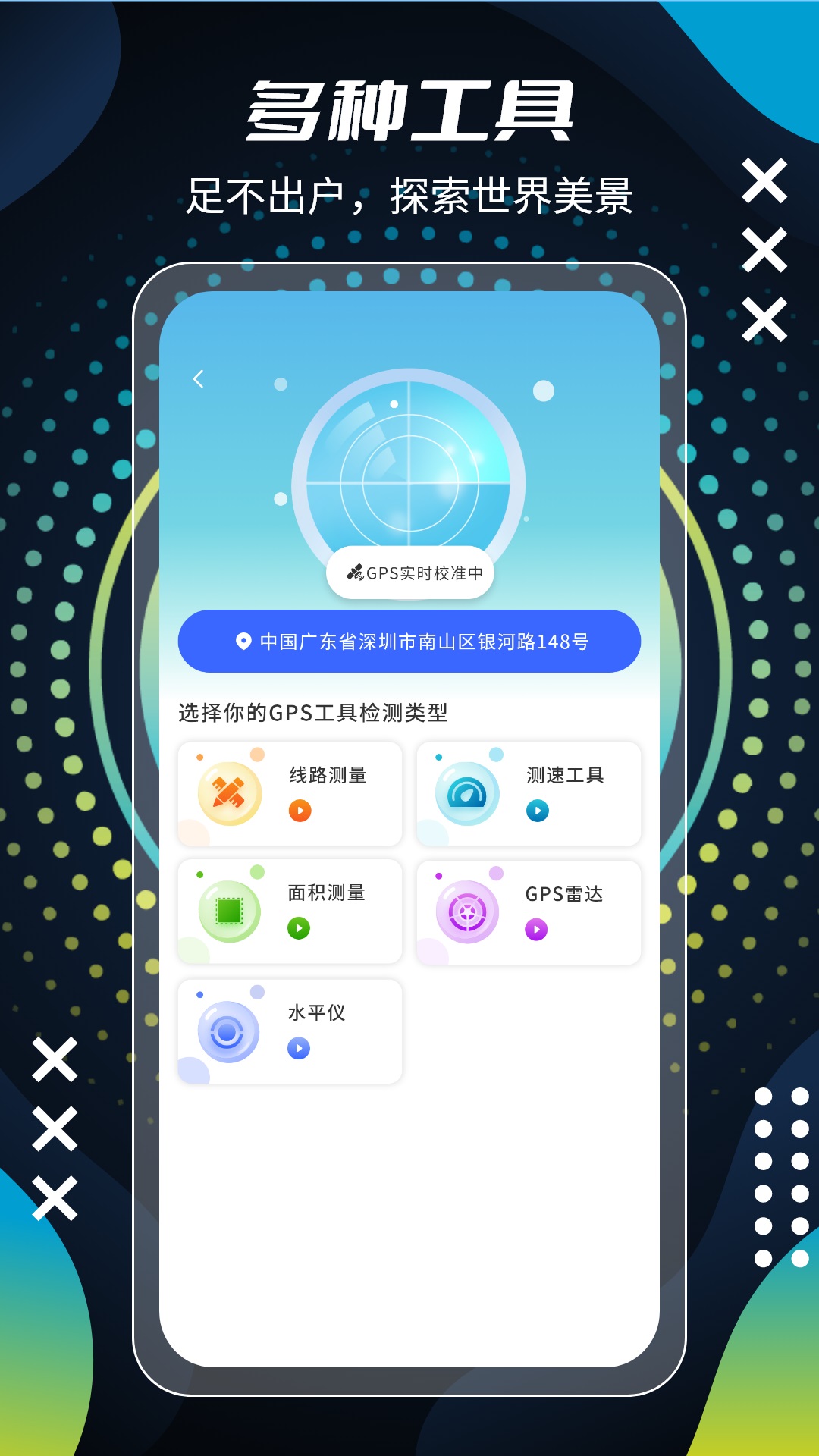 全球3D全景街景地图 截图 5
