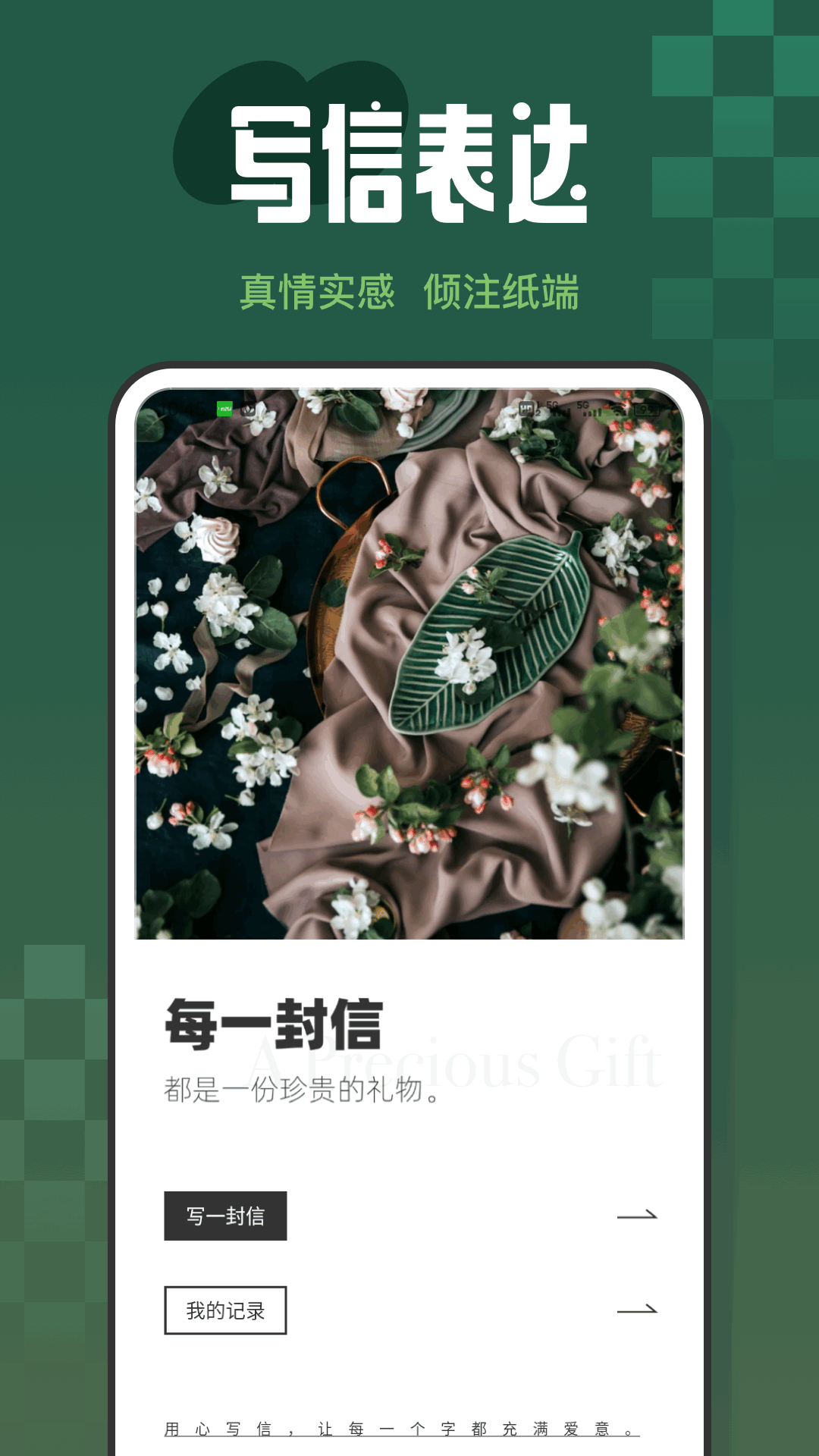 海鸥BJ 截图 1
