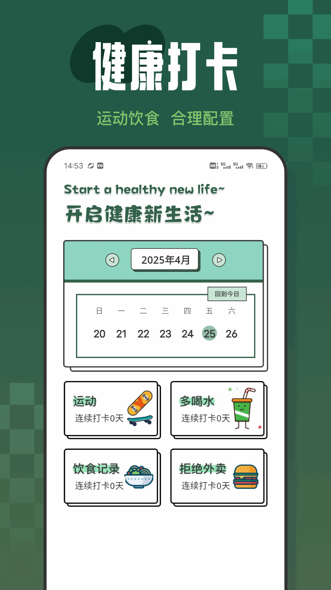 海鸥BJ 截图 4