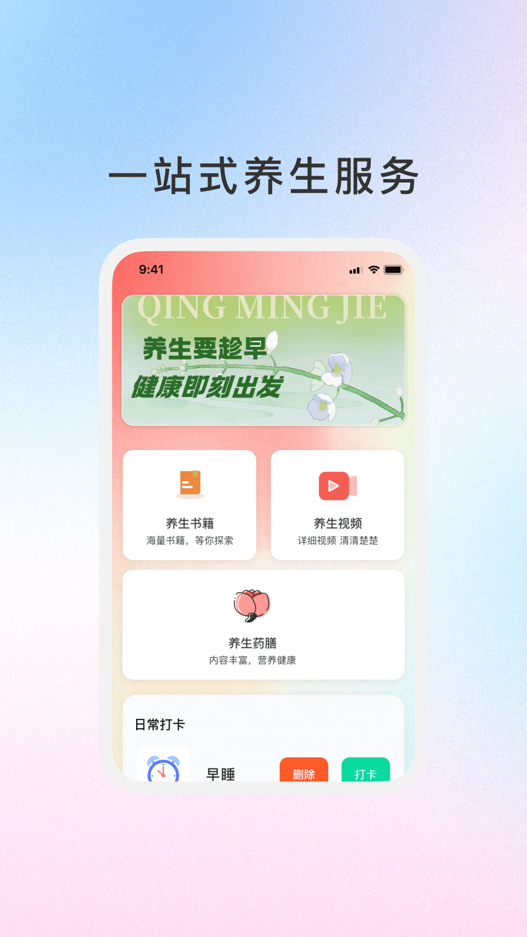 随心智慧 截图 1