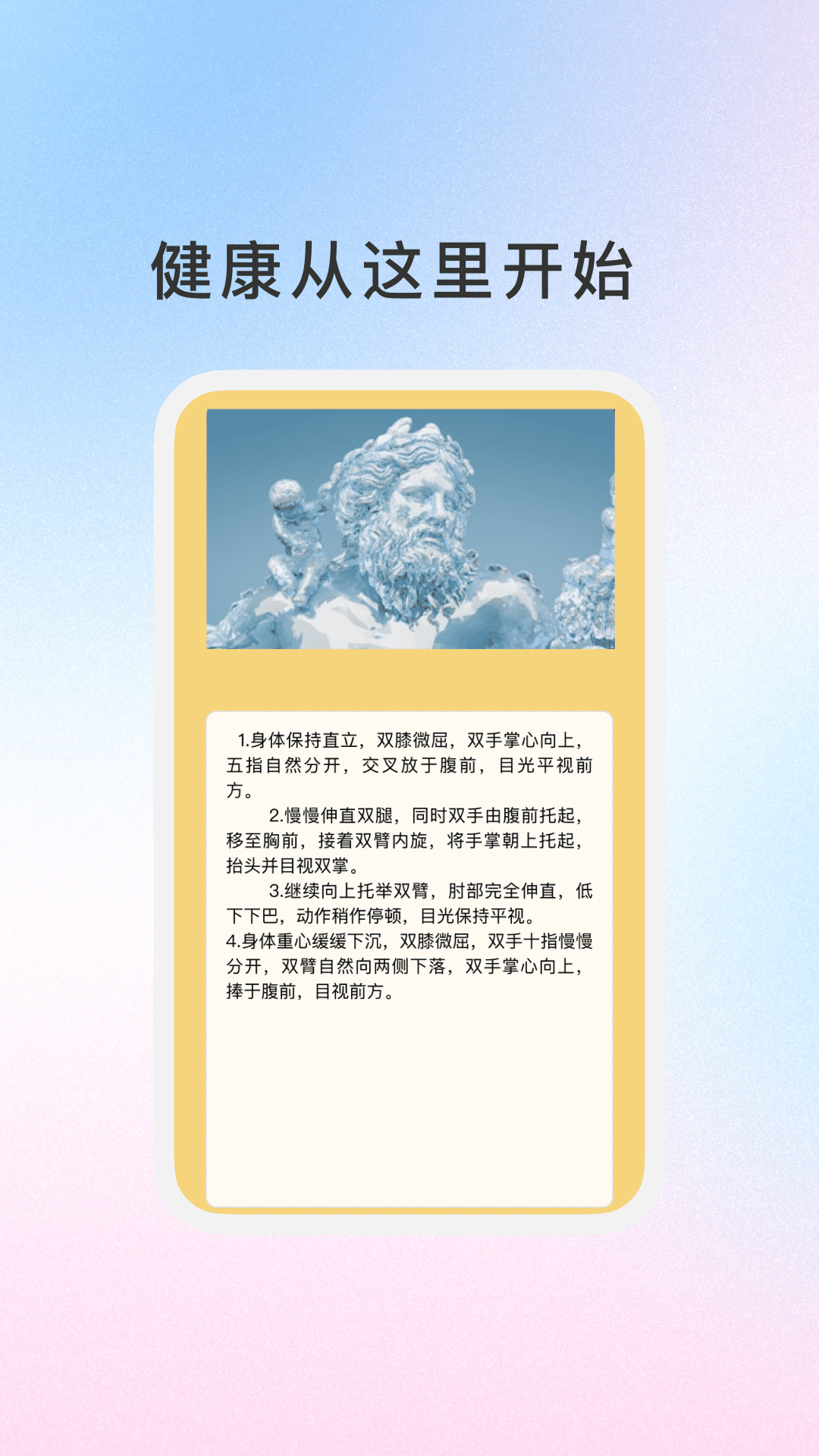 随心智慧 截图 2