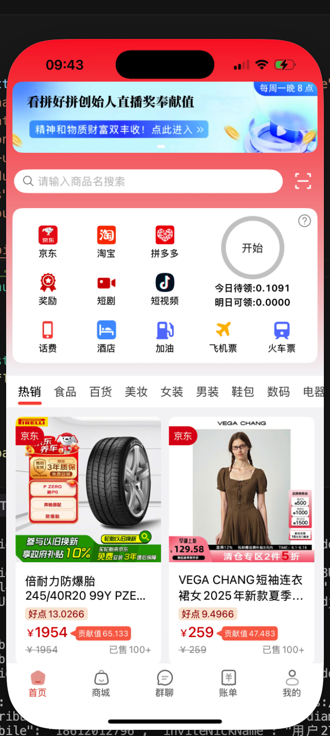 拼好拼 截图 1