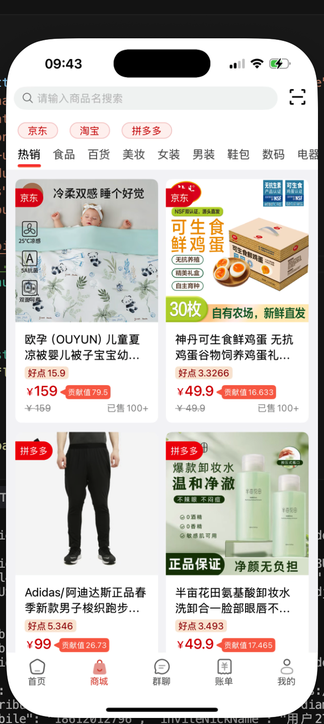拼好拼 截图 2