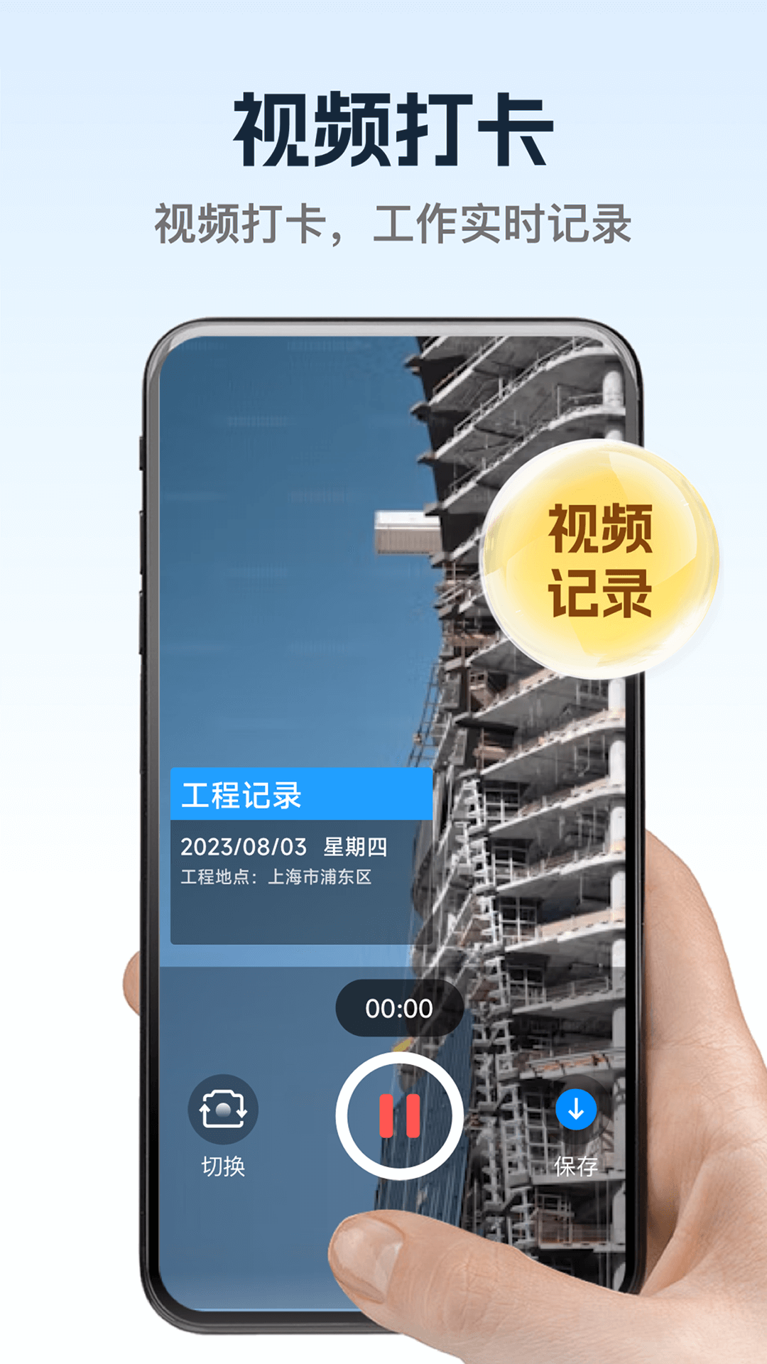 万能修改水印相机 截图 2