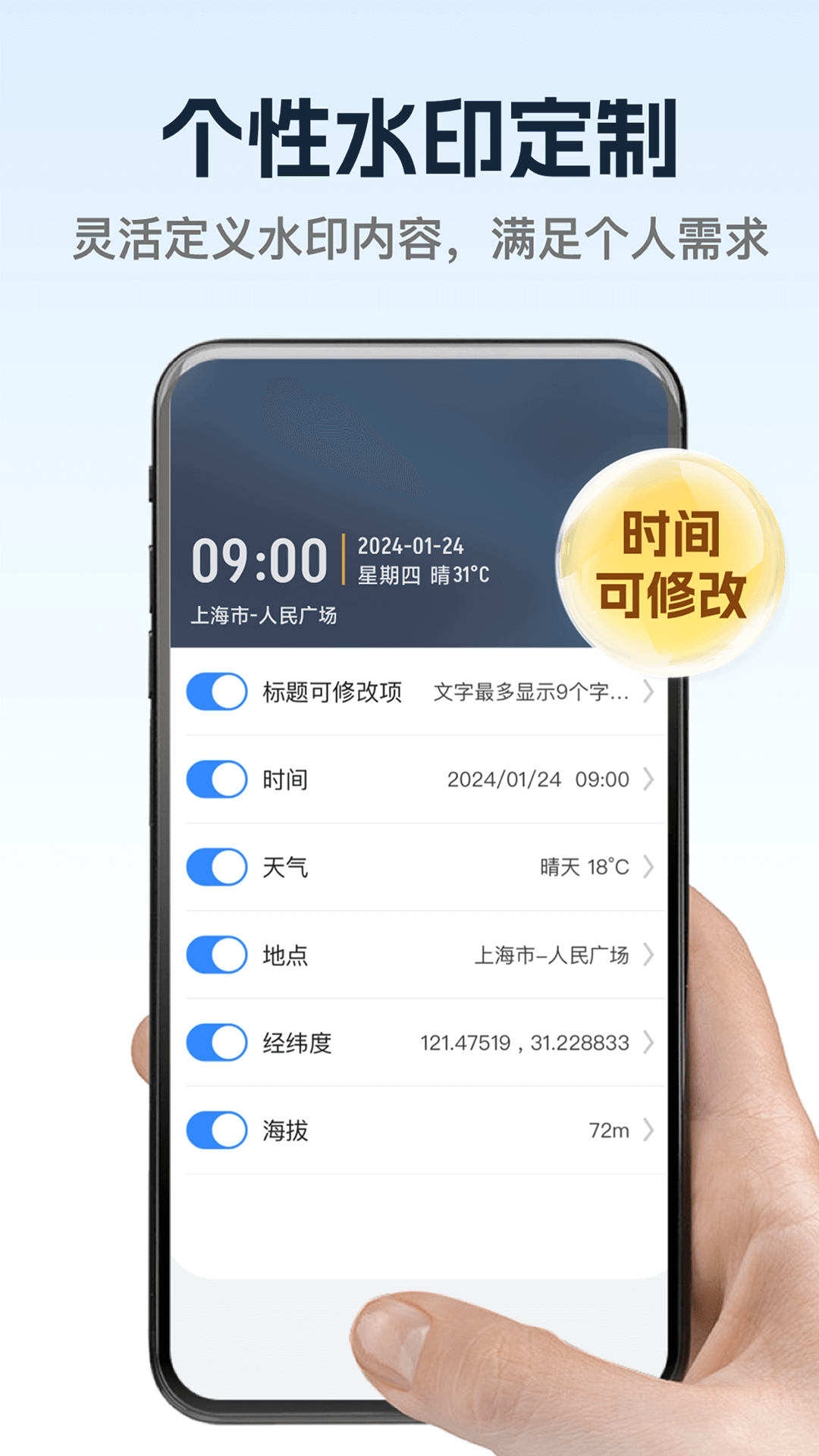 万能修改水印相机 截图 4