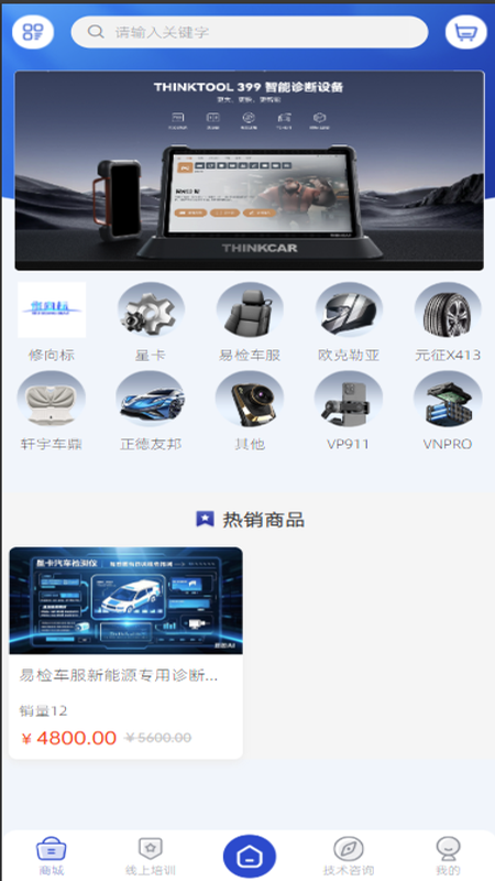 修向标 截图 1