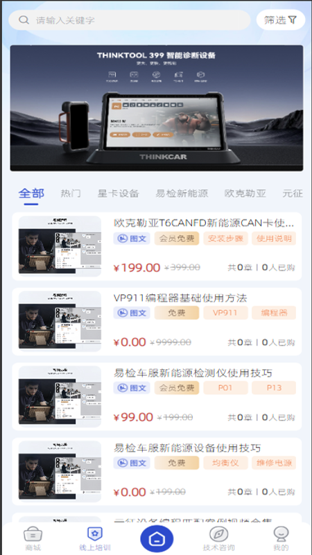 修向标 截图 2