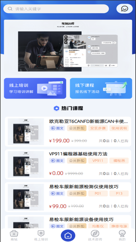 修向标 截图 3