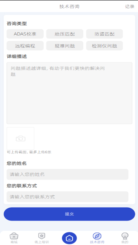 修向标 截图 4
