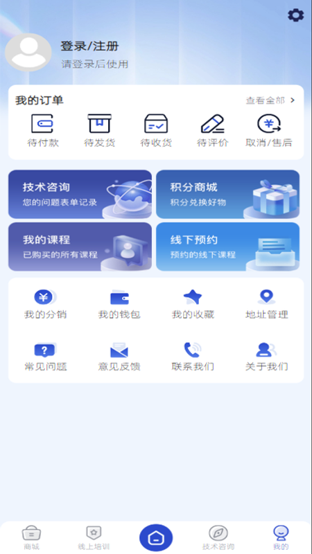 修向标 截图 5