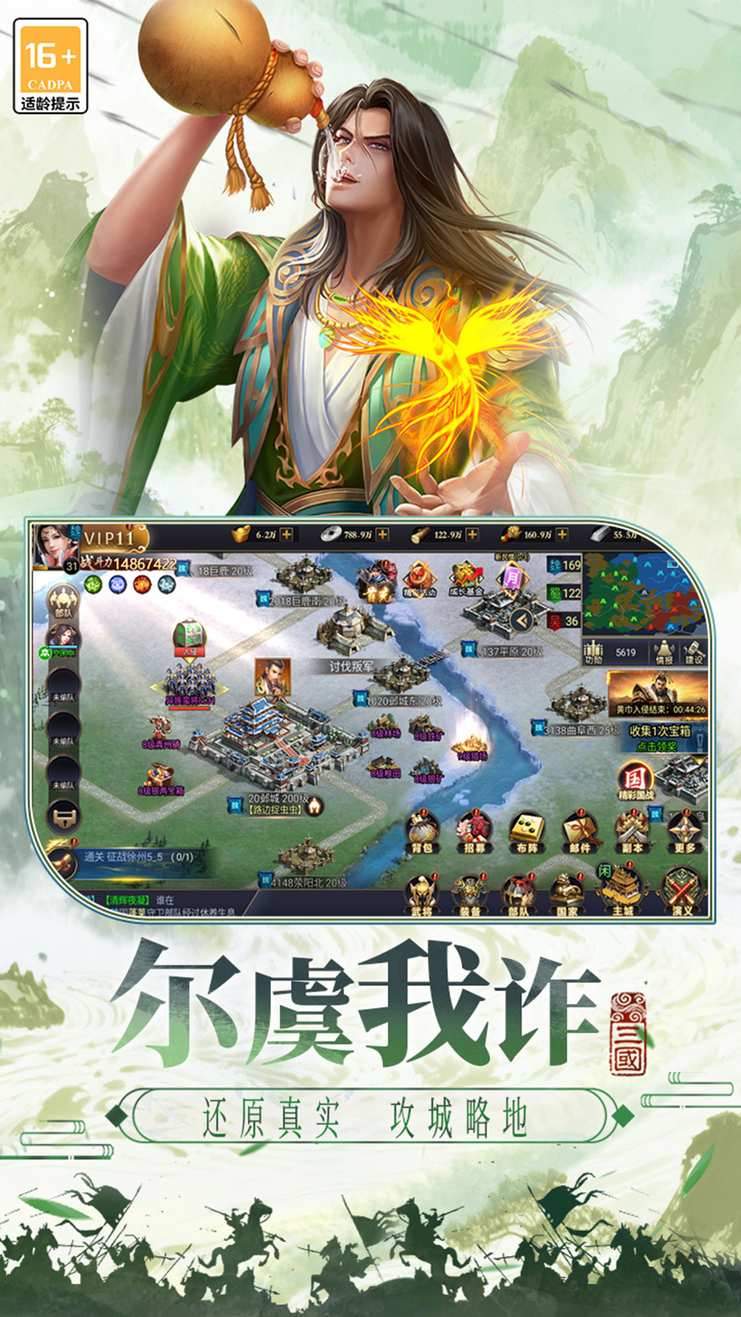 åæ¸¸èé¯ä¸å½æ¸¸æè½¯ä»¶V3.5.24 截图 4