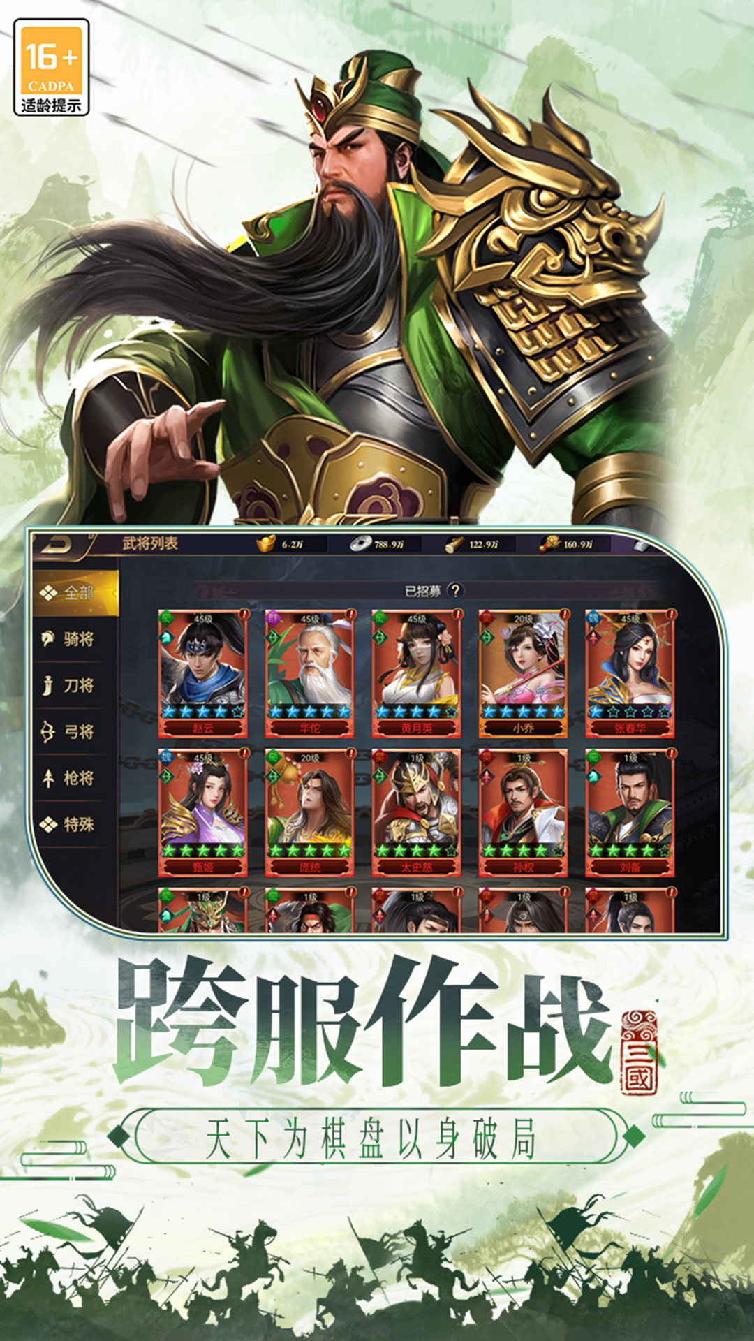 åæ¸¸èé¯ä¸å½æ¸¸æè½¯ä»¶V3.5.24 截图 5