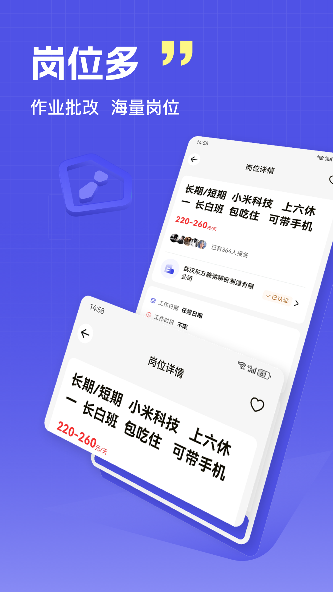 秒结兼职 截图 2