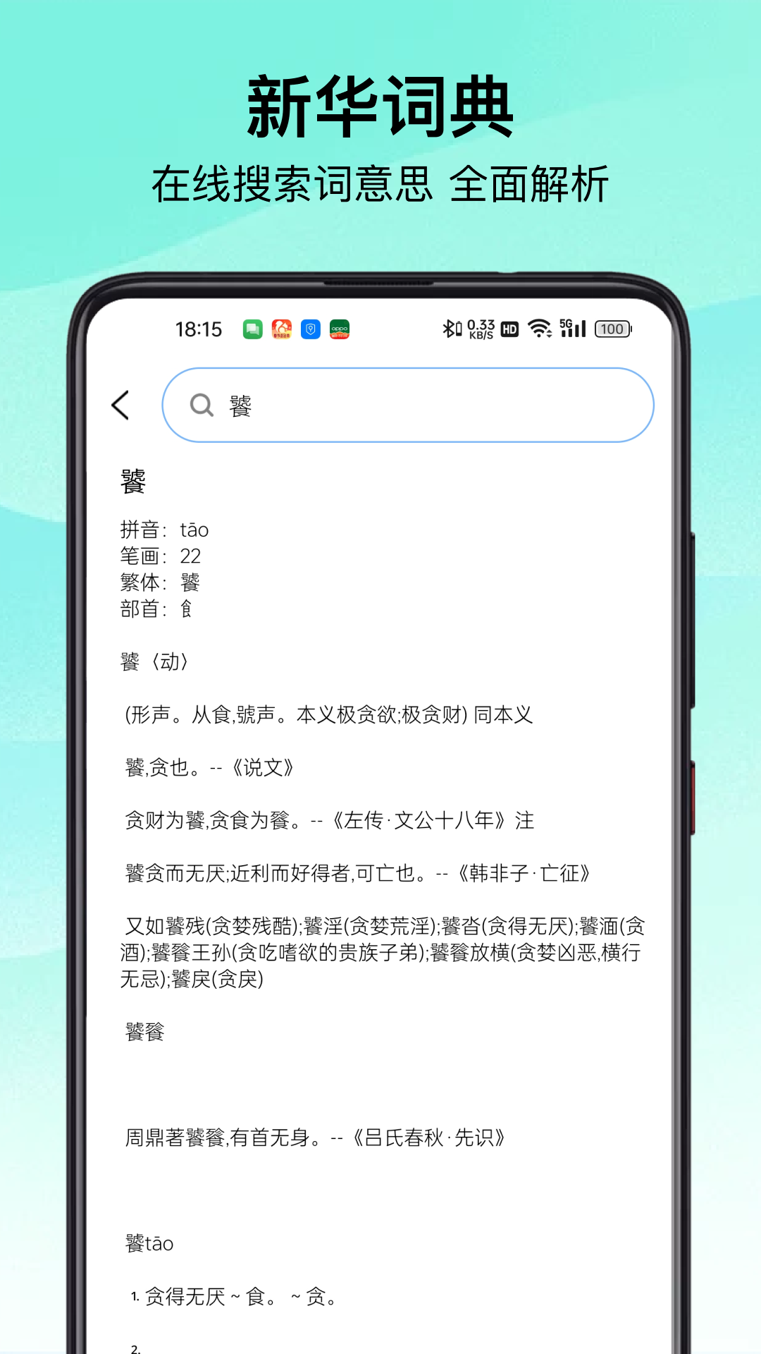课程表MyDays 截图 2