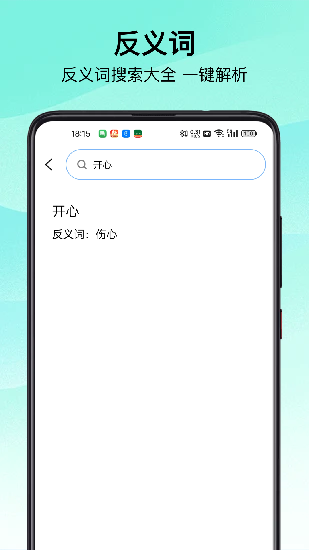 课程表MyDays 截图 4