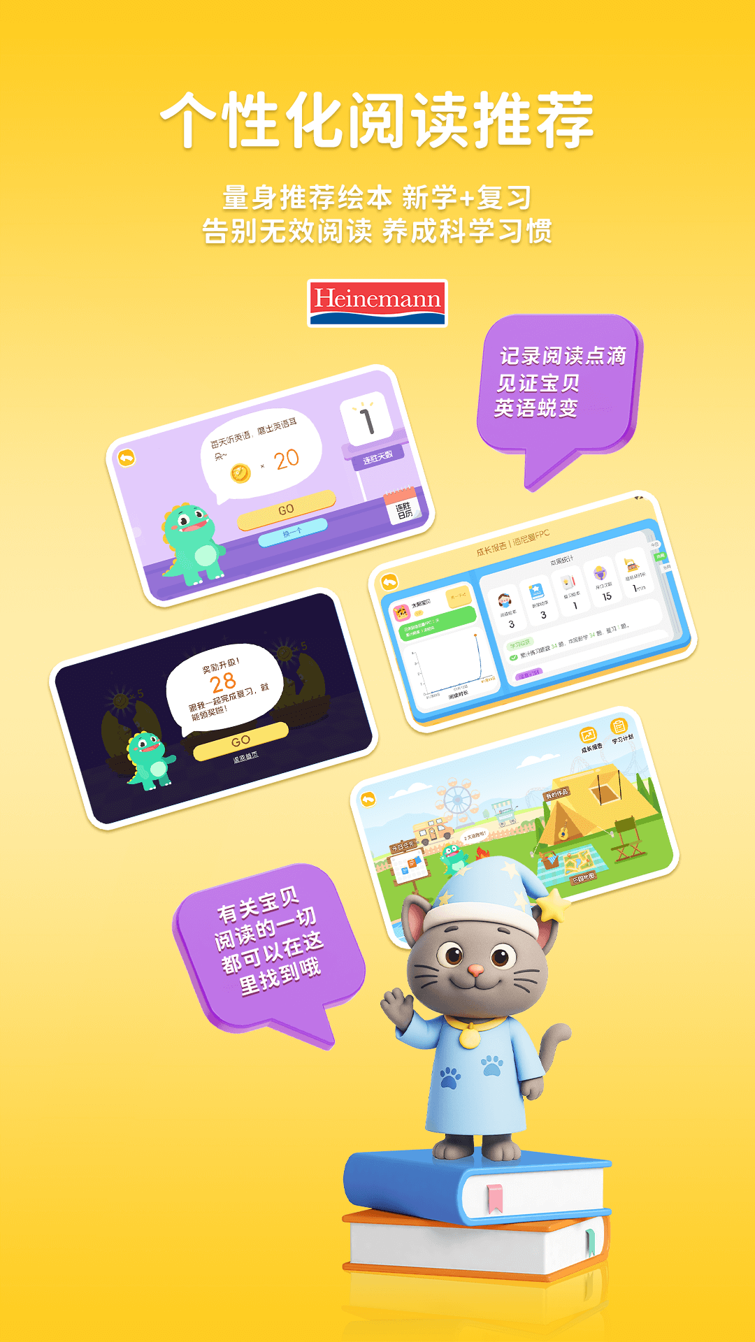 海尼曼 FPC 截图 3