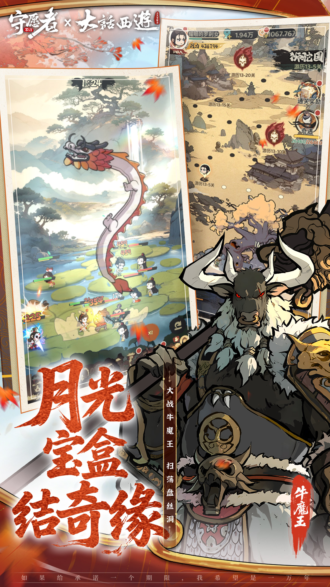 守愿者 截图 5