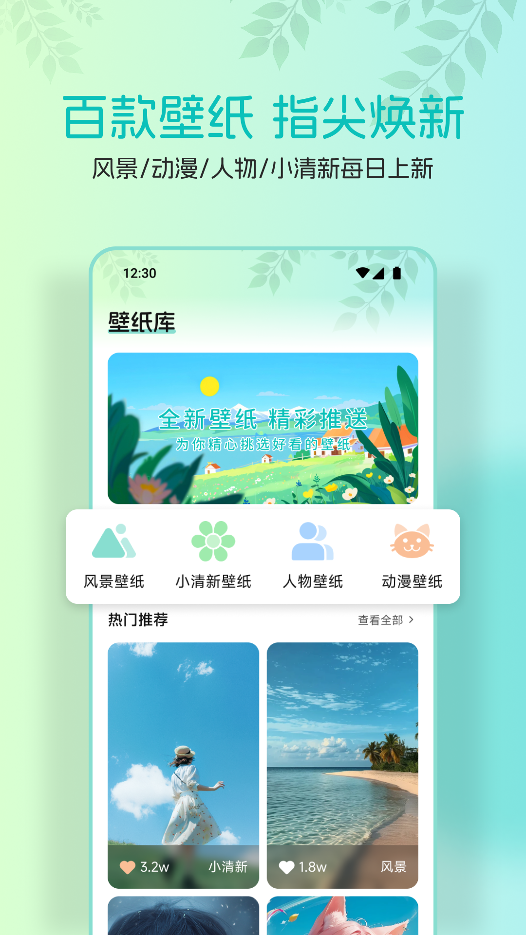 AniCh 截图 1