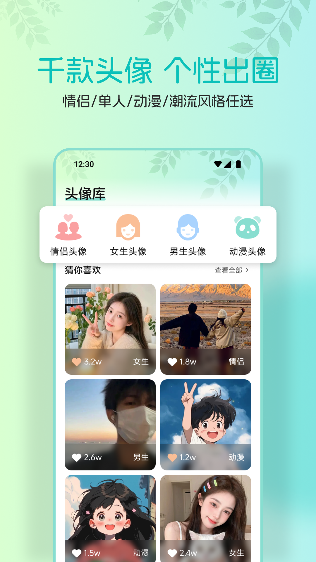 AniCh 截图 2