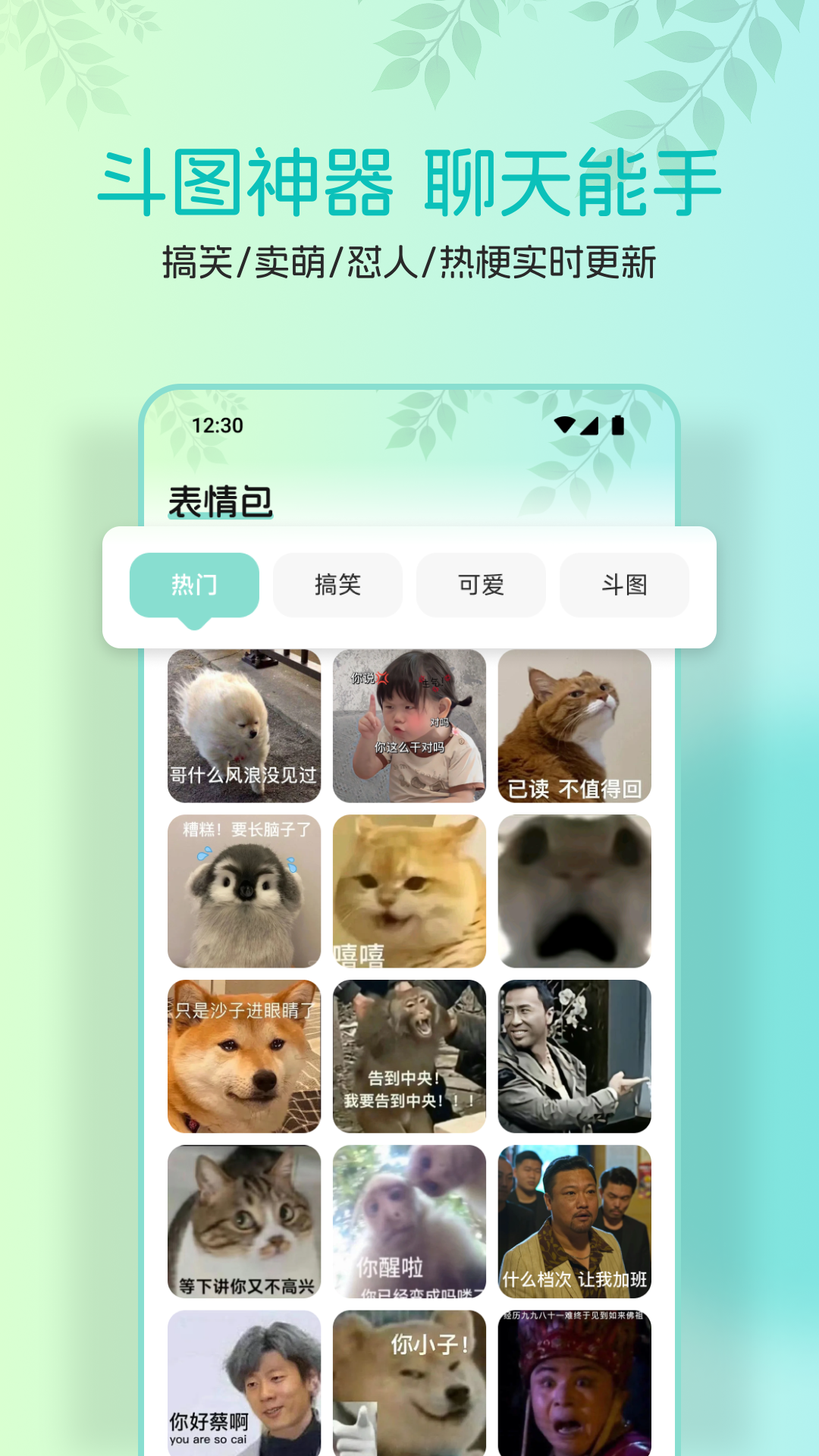 AniCh 截图 3