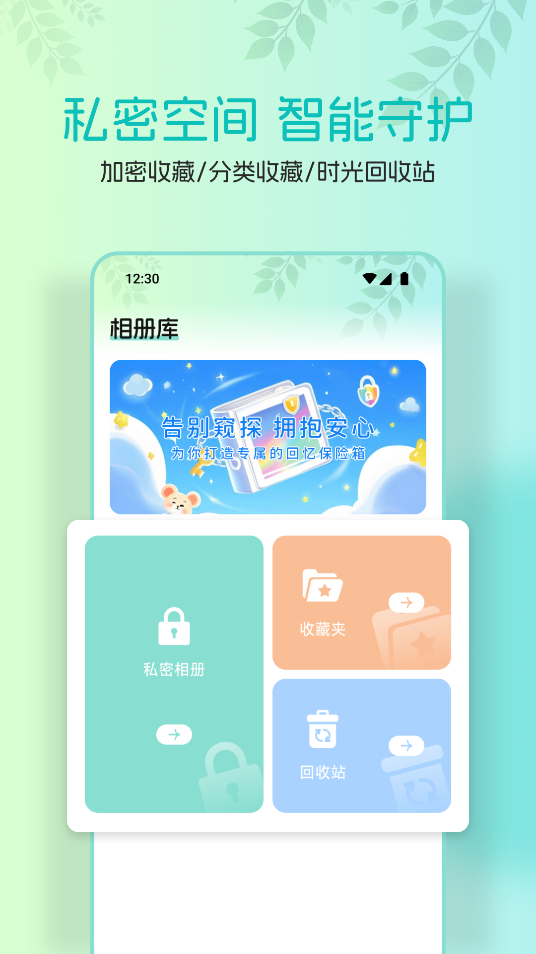 AniCh 截图 4