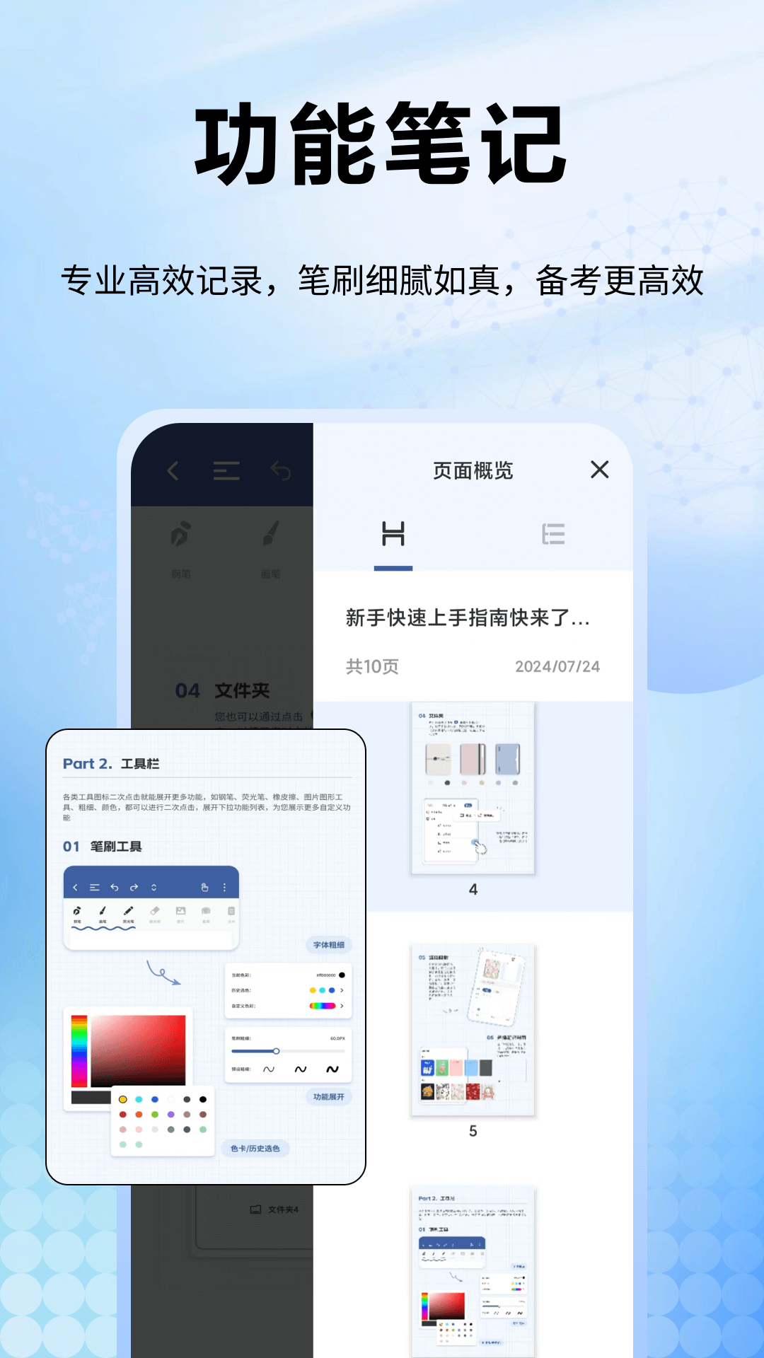 社工库 截图 3