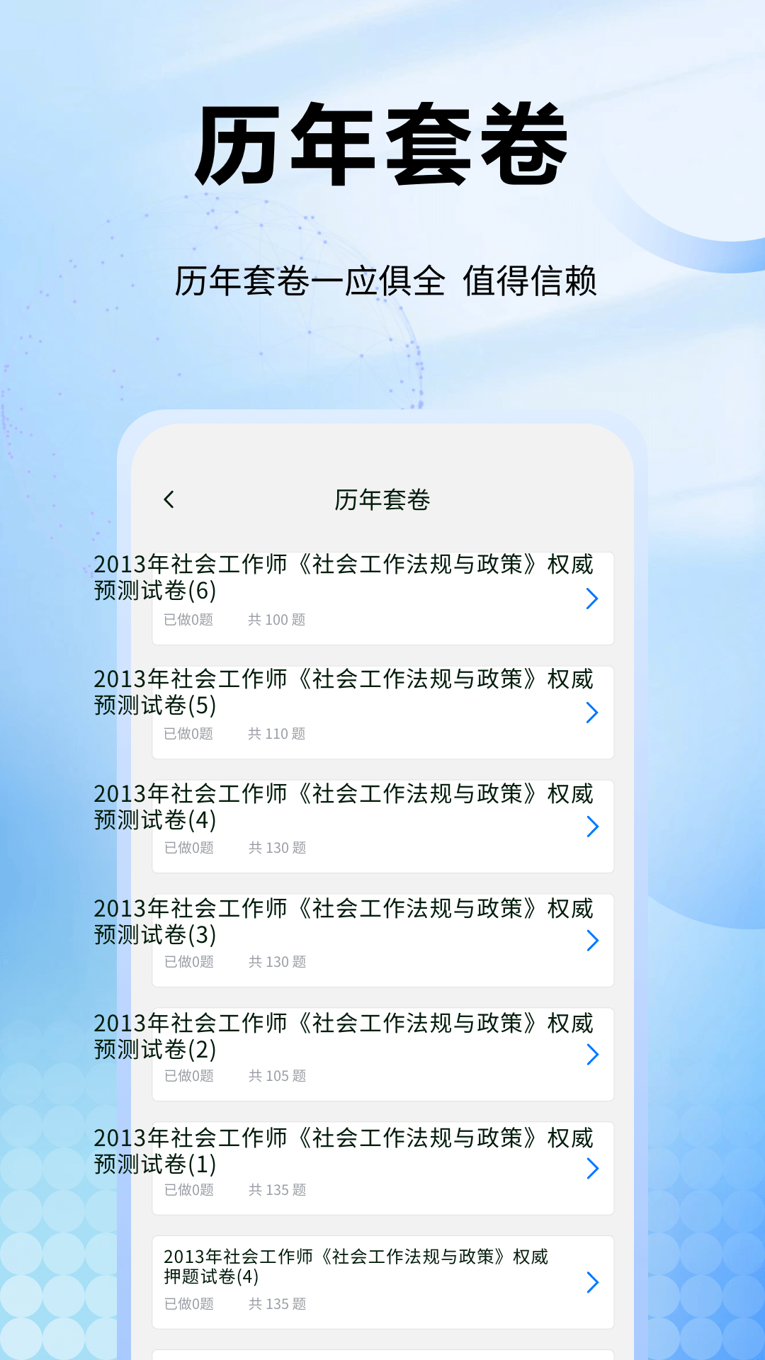 社工库 截图 4