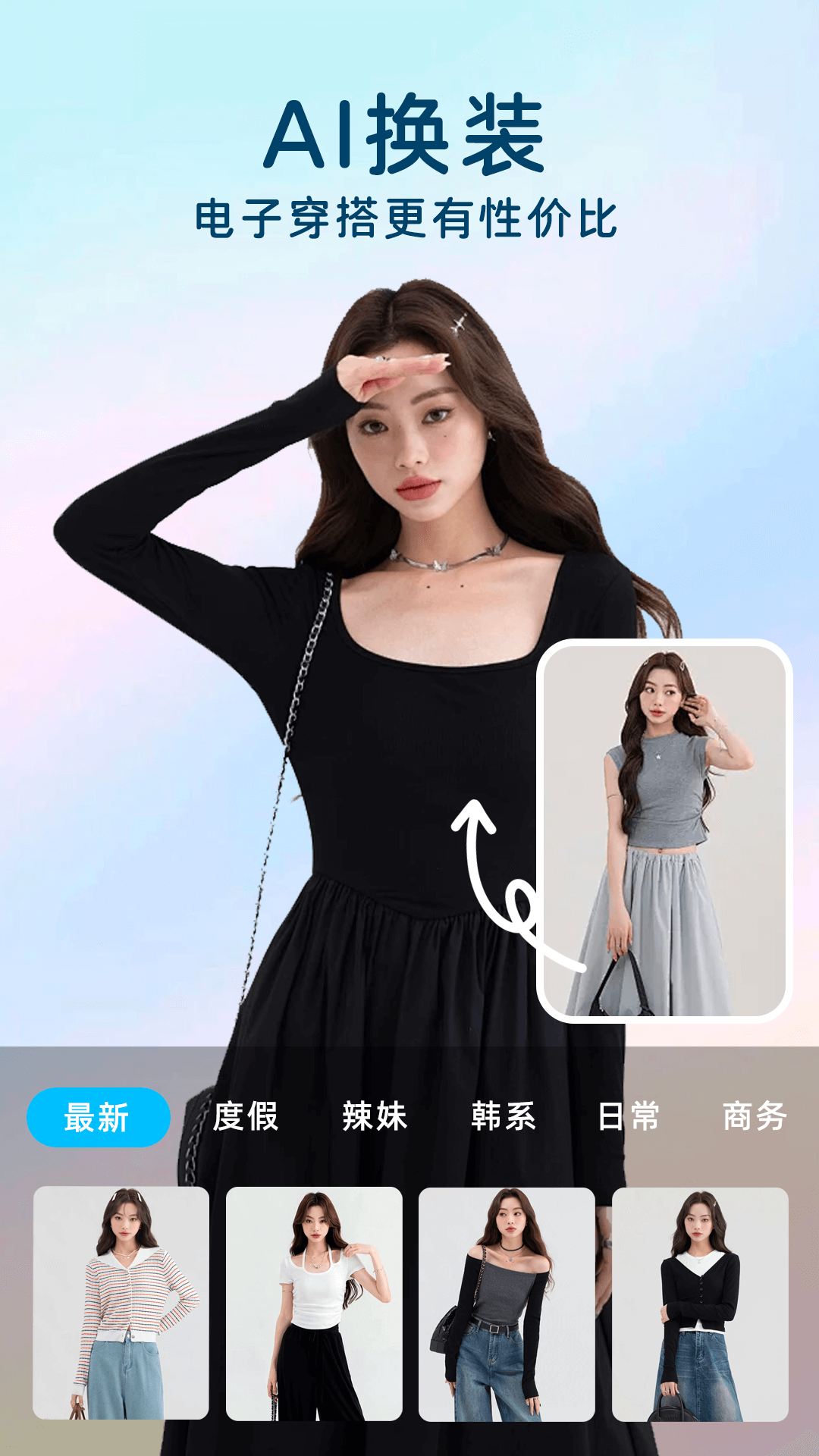 AI美颜写真相机 截图 2