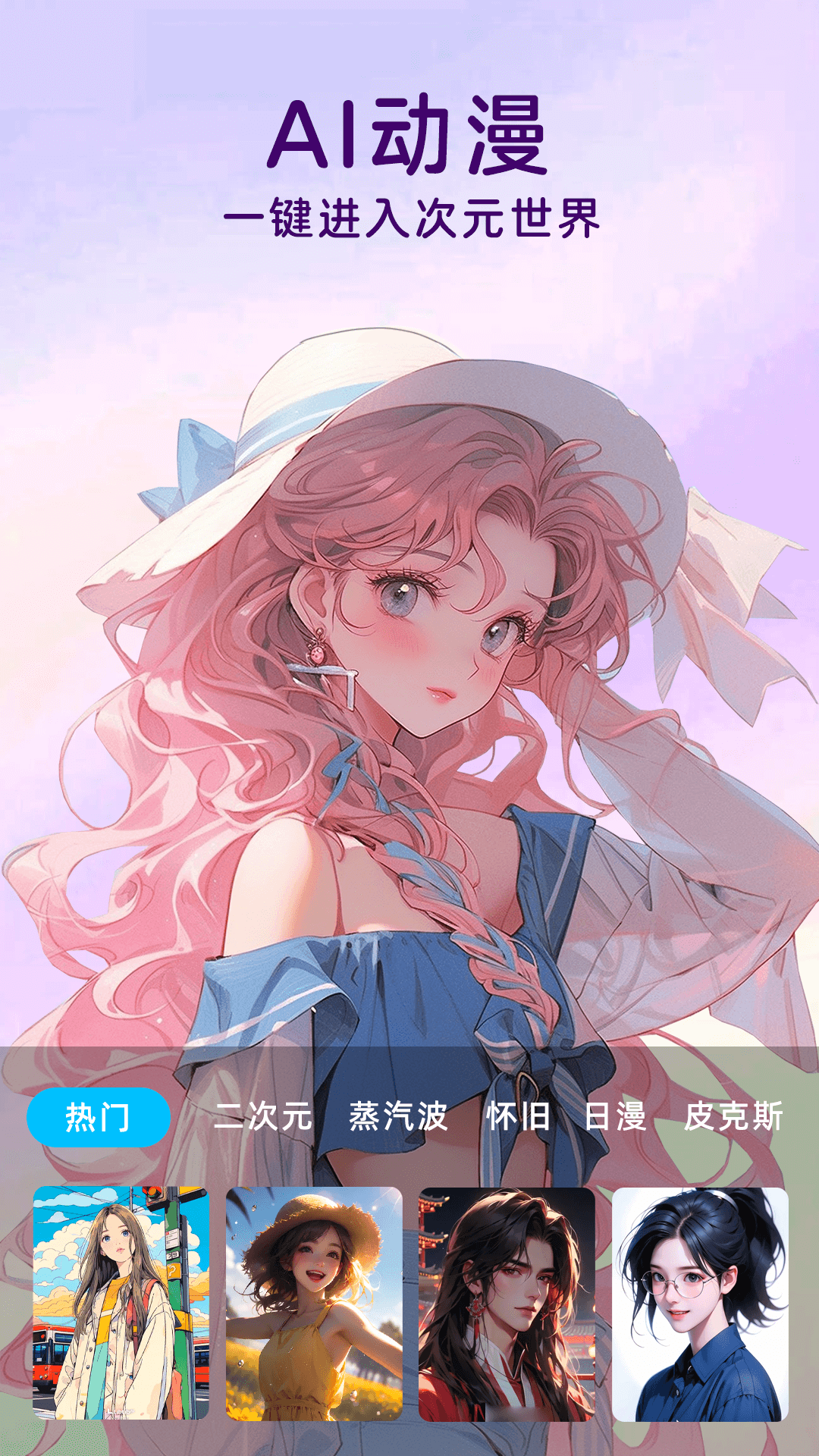 AI美颜写真相机 截图 4