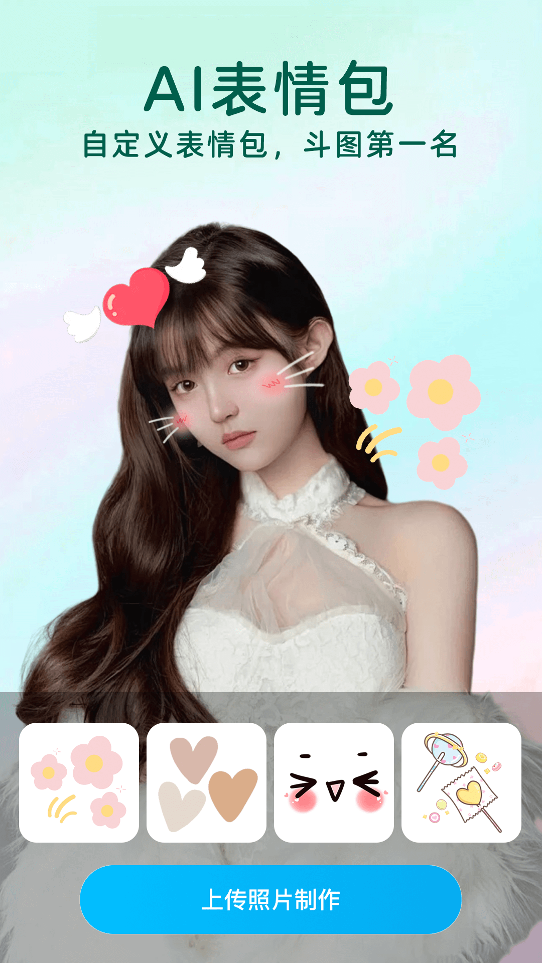 AI美颜写真相机 截图 5