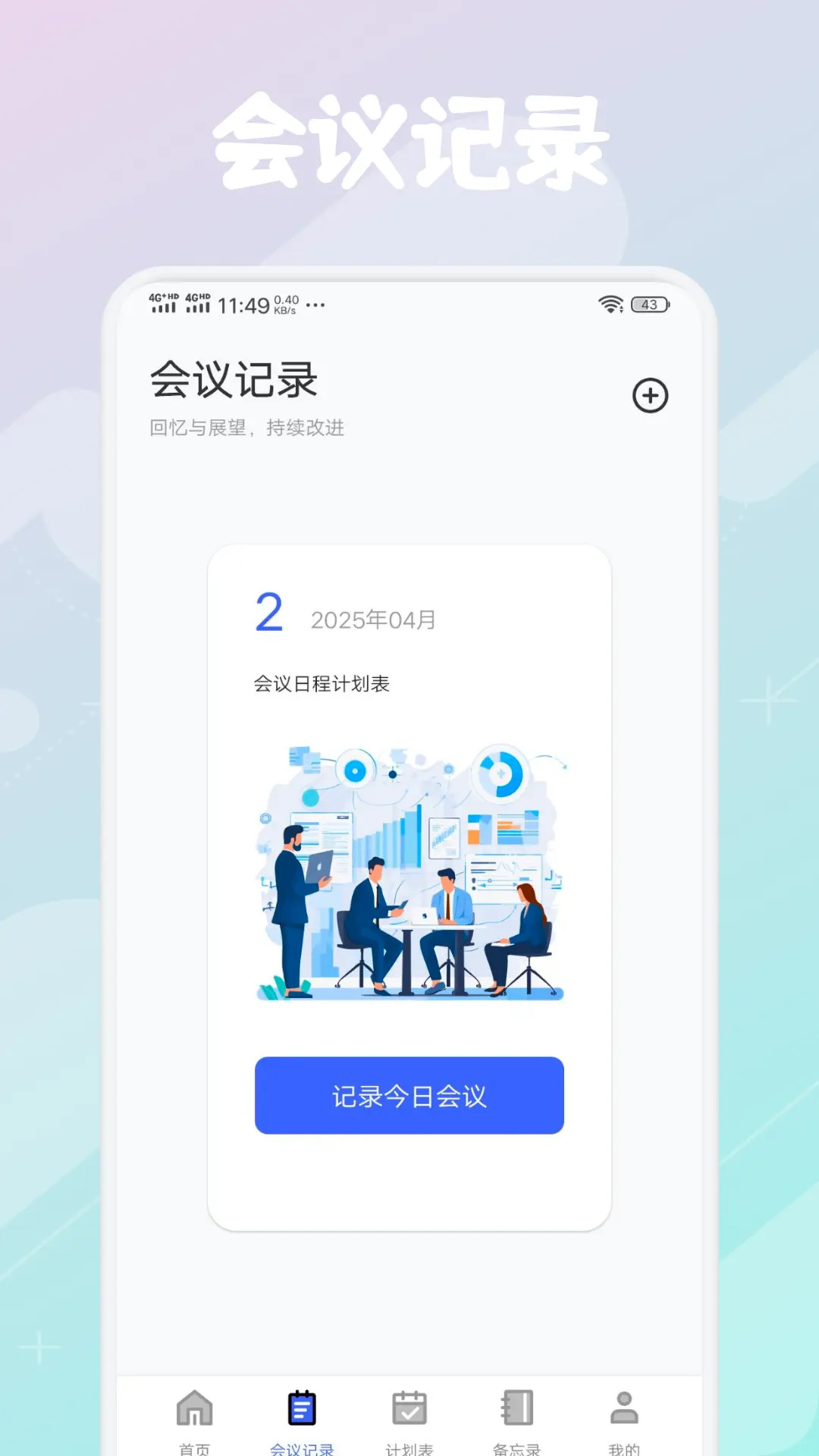 玫瑰视频投屏 截图 3